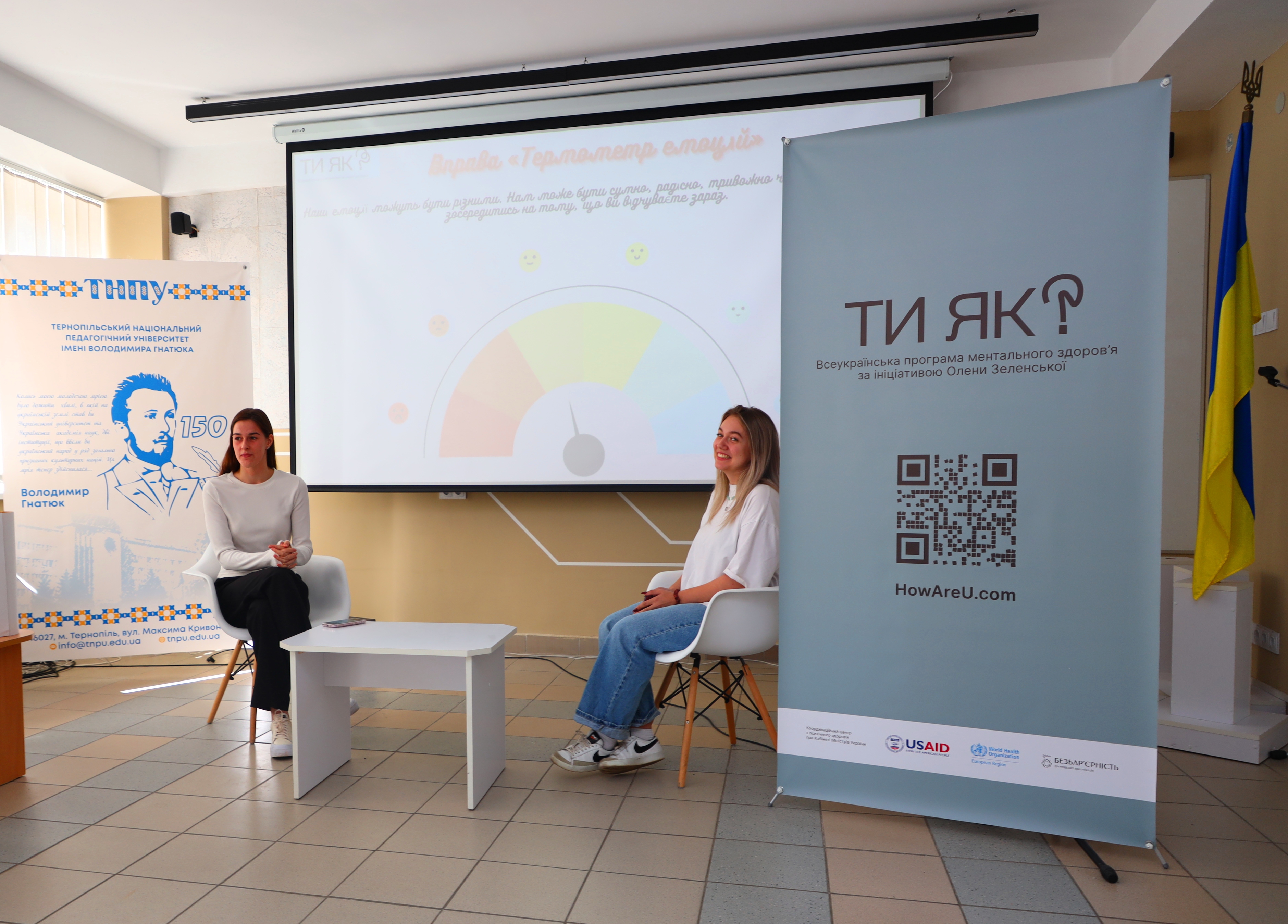 Вправа Термометр емоцій